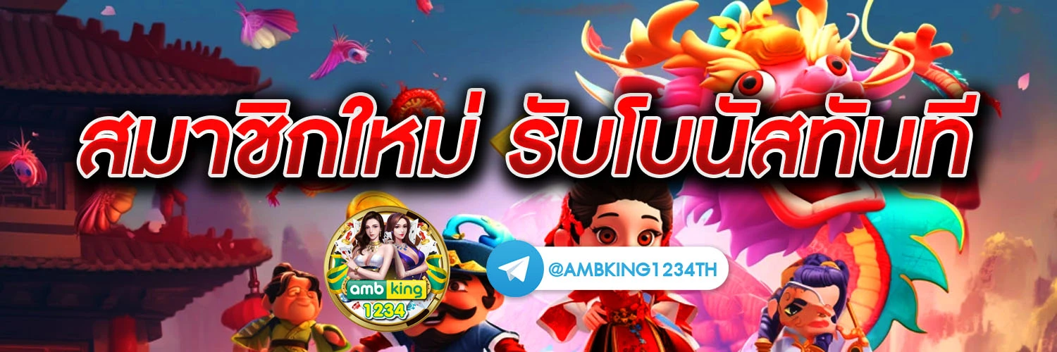 เกมส์สล็อต1688 - แบนเนอร์โปรโมชั่น