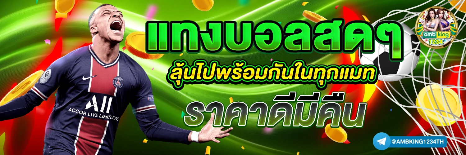 20รับ100ล่าสุดjoker - แบนเนอร์โปรโมชั่น