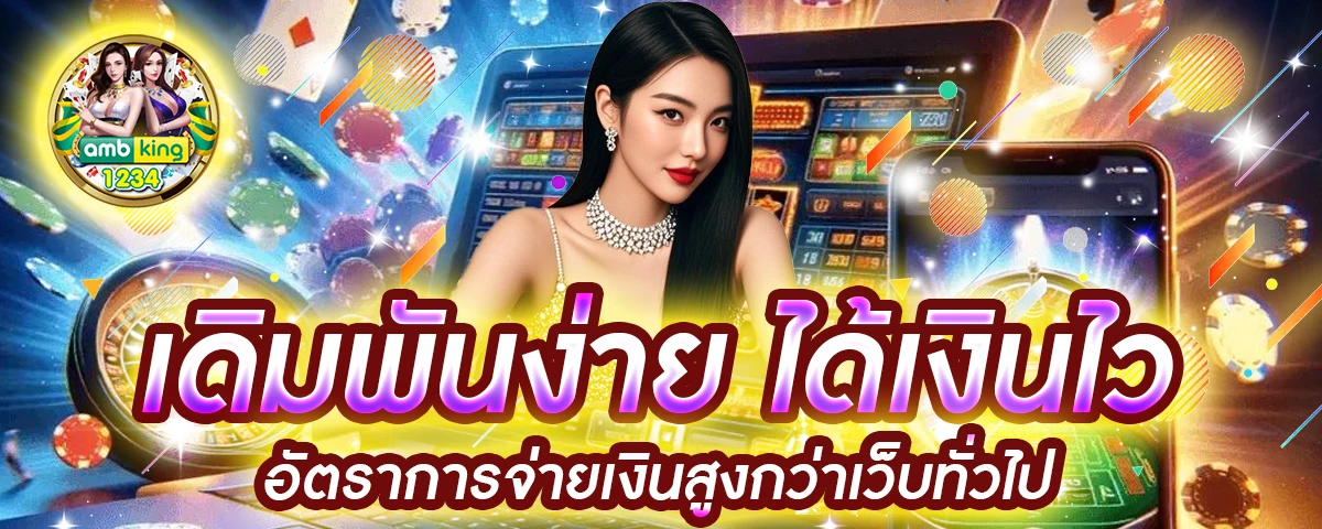 29รับ100 - แบนเนอร์โปรโมชั่น