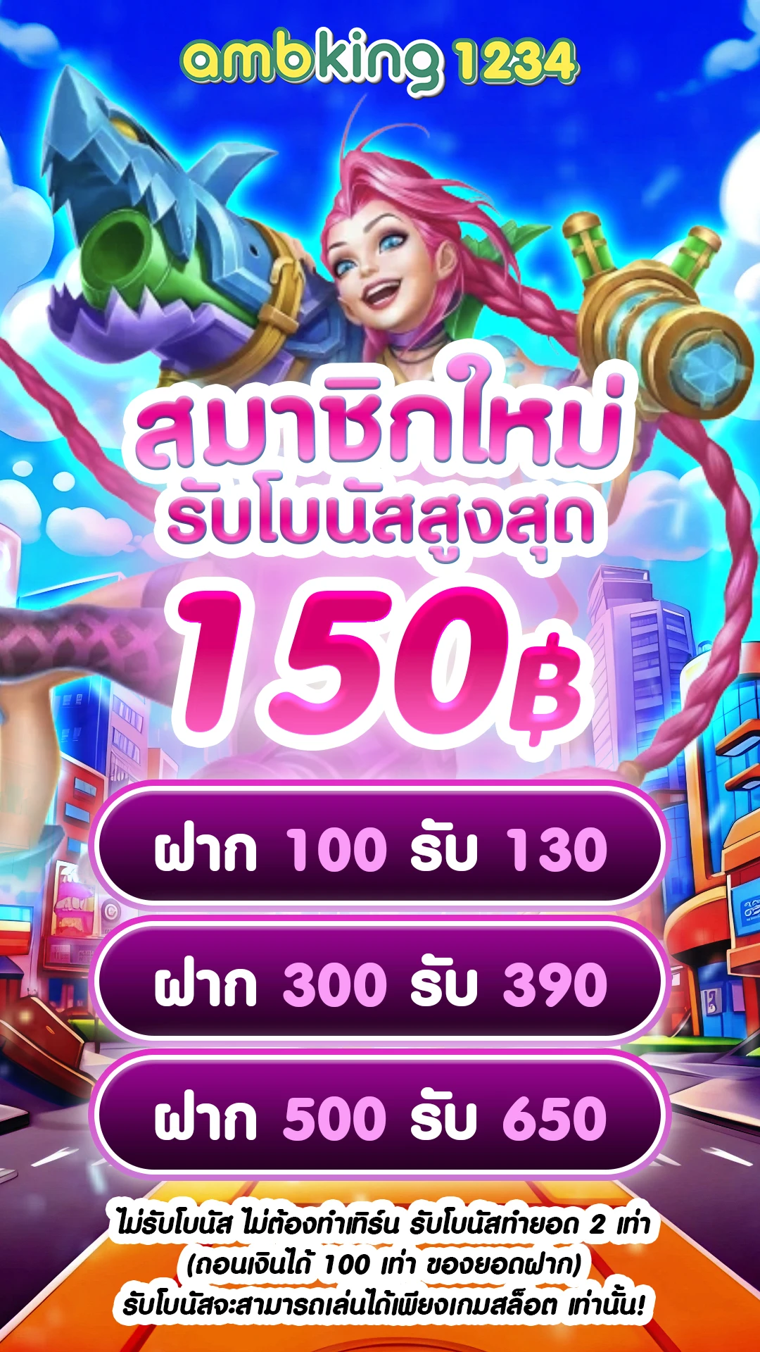 ฝากถอนไม่มีขั้นต่ํา สล็อต - แบนเนอร์โปรโมชั่น