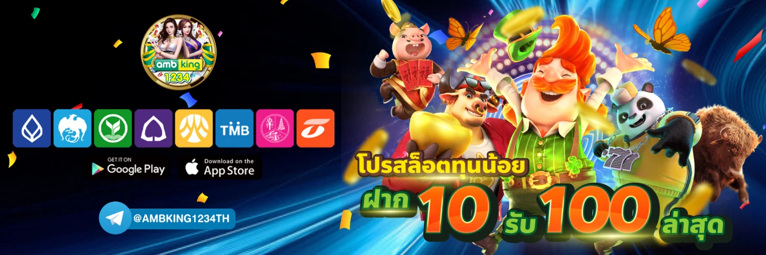 โปรฝาก100รับ200 ล่าสุด - แบนเนอร์โปรโมชั่น