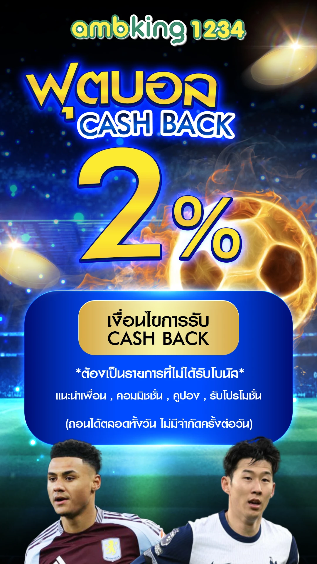 ฝาก10รับ100 วอ เลท ถอนไม่อั้น - แบนเนอร์โปรโมชั่น