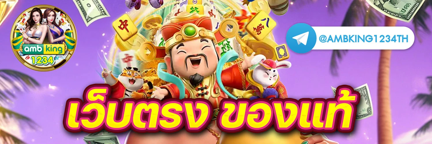 โปรสล็อต ฝาก 10 รับ 100 ทำ 200 ล่าสุด 2022 - แบนเนอร์โปรโมชั่น