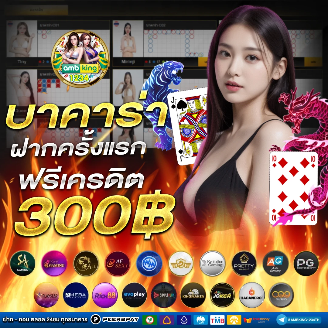 14 รับ 100 ทํา 200 ถอนได้ 100 - แบนเนอร์โปรโมชั่น
