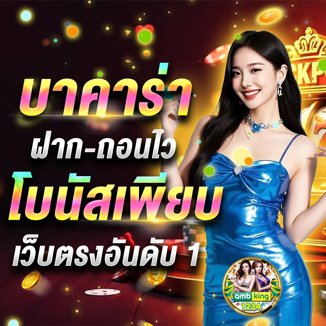 ฝาก10รับ100 วอ เลท live22 - แบนเนอร์โปรโมชั่น