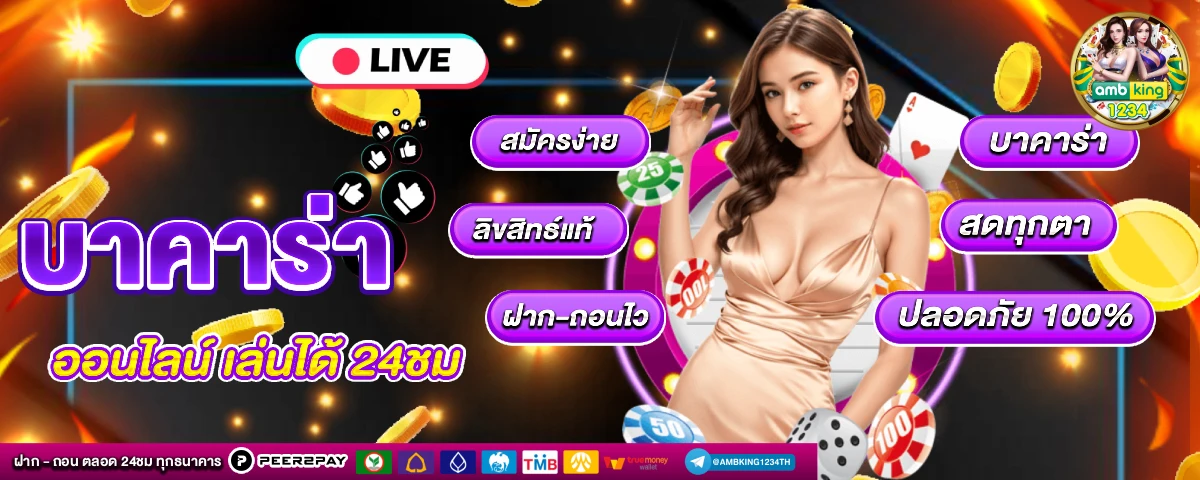 ทุน น้อย play 2berich xyz 10 รับ 100 - แบนเนอร์โปรโมชั่น