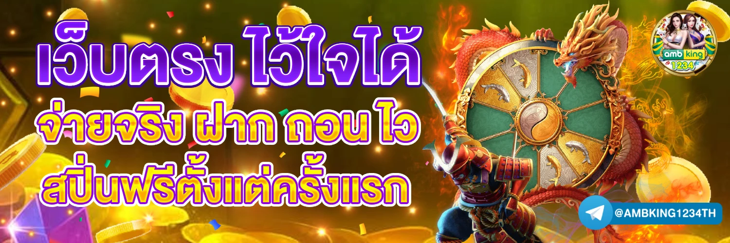 19 รับ 100 ทํา 400 ถอน 200 ล่าสุด - แบนเนอร์โปรโมชั่น