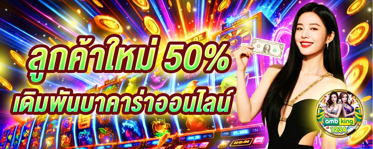 ฝาก35รับ100 - แบนเนอร์โปรโมชั่น