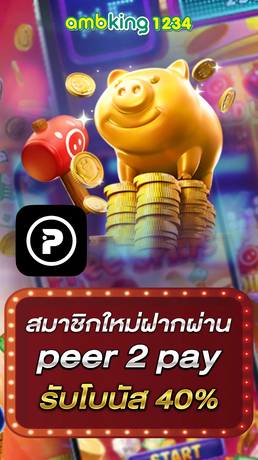 39รับ100ทํา300 - แบนเนอร์โปรโมชั่น