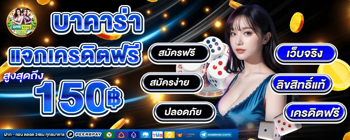 โปรฝาก50รับ100 ถอนไม่จํากัด - แบนเนอร์โปรโมชั่น
