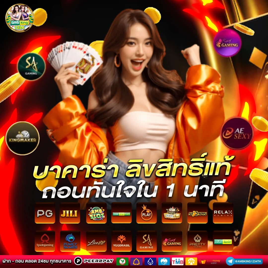 ฝาก 20 รับ100 ถอนไม่อั้น - แบนเนอร์โปรโมชั่น