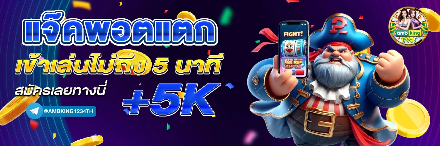 สล็อต เครดิตฟรี 100 ไม่ต้องฝาก - แบนเนอร์โปรโมชั่น