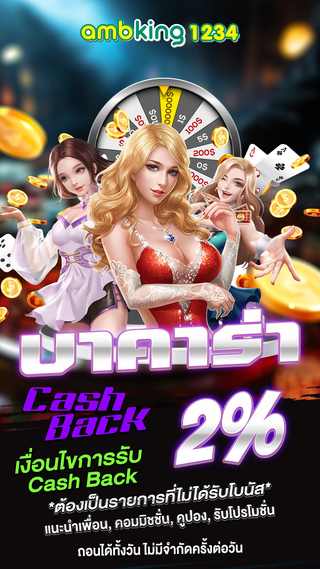 โปรฝาก10 รับ 100 ถอนไม่อั้นล่าสุด - แบนเนอร์โปรโมชั่น