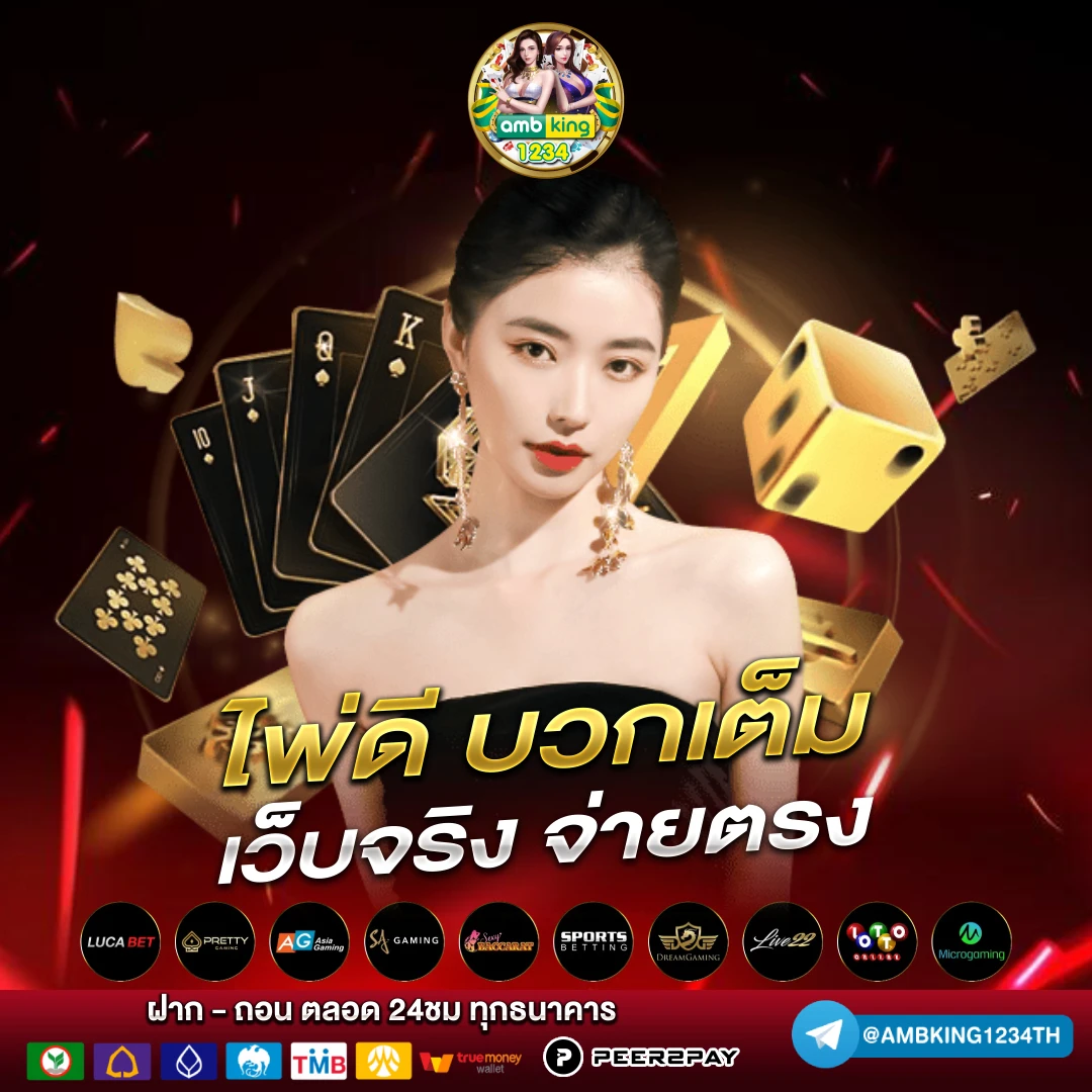 ค่ายนอก - แบนเนอร์โปรโมชั่น
