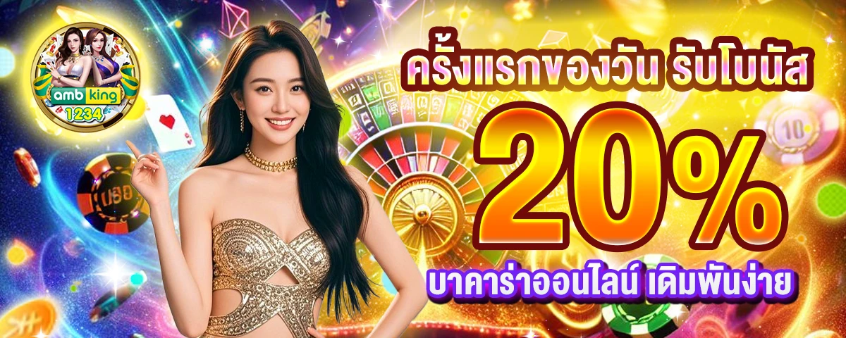สตาร์9สล็อต - แบนเนอร์โปรโมชั่น