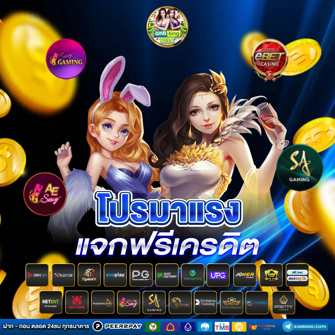 ฝาก30รับ100ทํายอด400ถอนได้200 - แบนเนอร์โปรโมชั่น