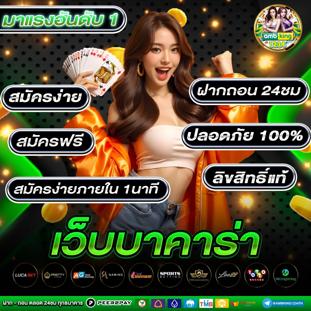 เว็บตรงไม่ผ่านเอเย่นต์ ฝาก10รับ100 - แบนเนอร์โปรโมชั่น