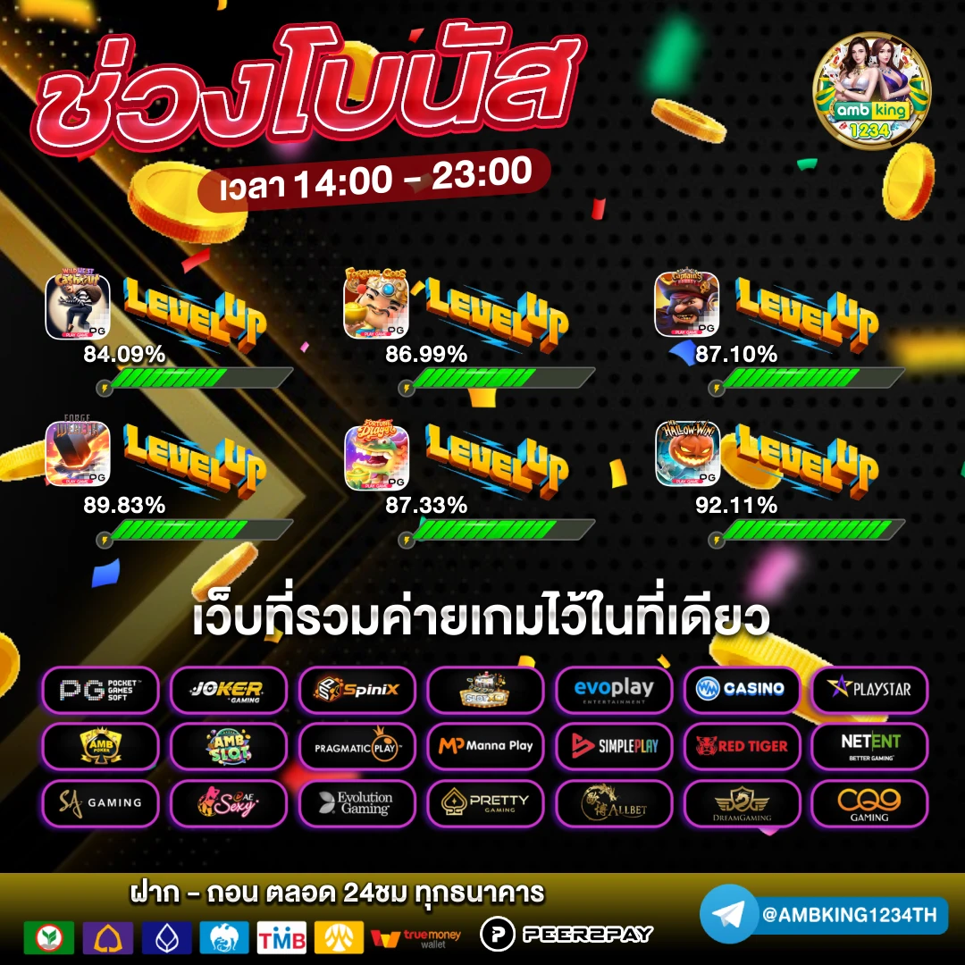 เว็บ พนันยอดนิยม - แบนเนอร์โปรโมชั่น