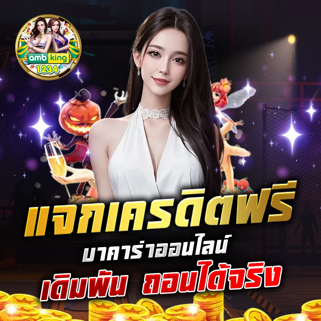 รวมเว็บ20รับ100 - แบนเนอร์โปรโมชั่น