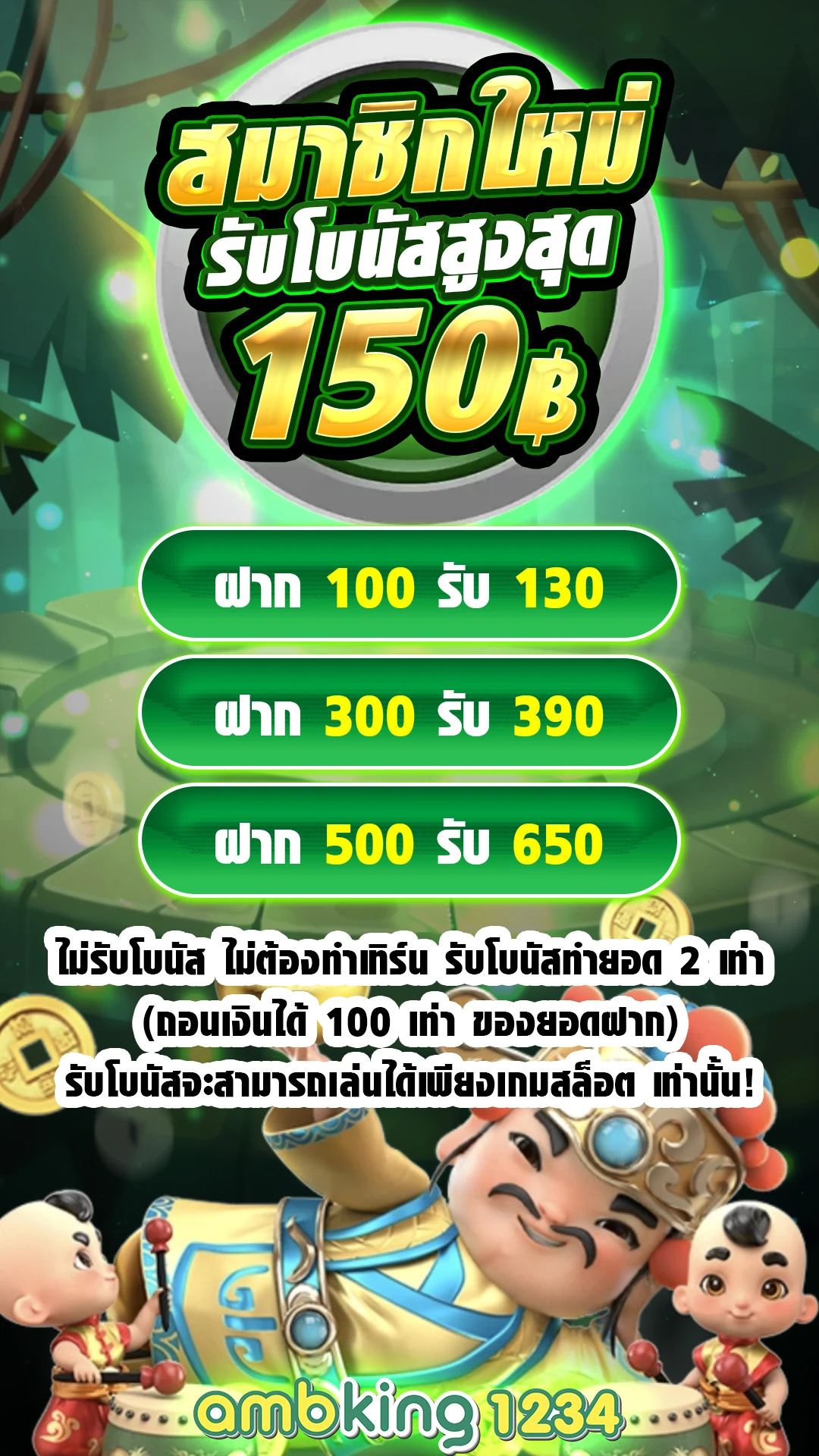 bm ฝาก 10รับ 100 - แบนเนอร์โปรโมชั่น