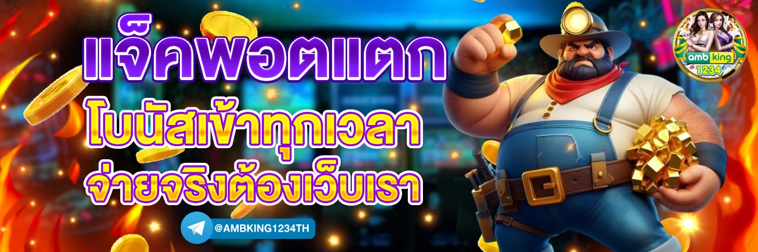 ฝาก10รับ100 วอ เลท pg ล่าสุด 2564 - แบนเนอร์โปรโมชั่น