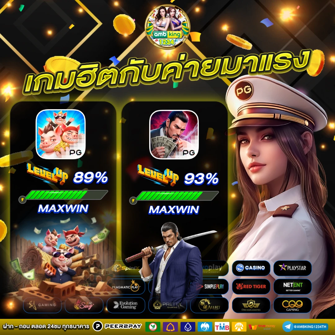 เว็บตรง 123 ทั้งหมด - แบนเนอร์โปรโมชั่น