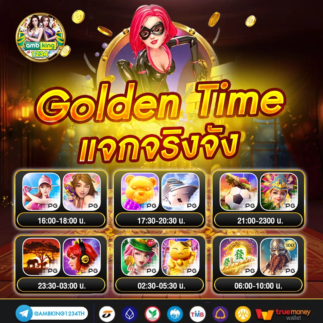 แอปโปรเกม - แบนเนอร์โปรโมชั่น
