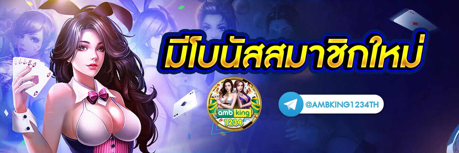 โปร ฝาก 15 รับ 100 ทํา ยอด 300 ถอนได้100 - แบนเนอร์โปรโมชั่น