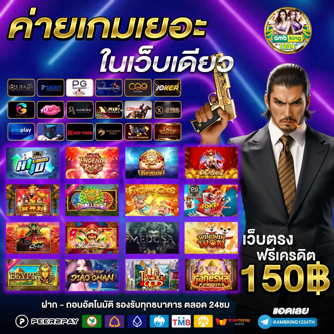 ยู ฟ่า สล็อต เว็บ ตรง 100 - แบนเนอร์โปรโมชั่น