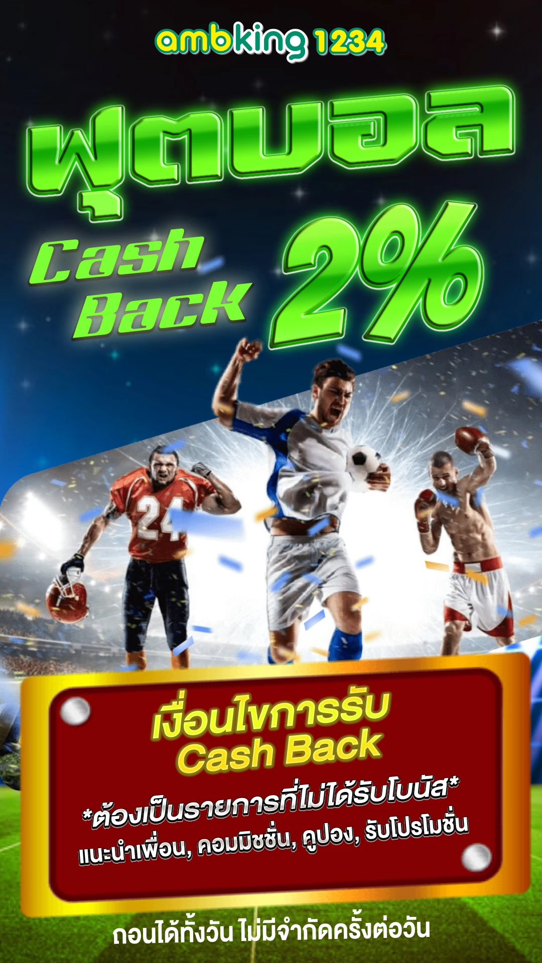 สมัครเว็บพนันออนไลน์ฟรี - แบนเนอร์โปรโมชั่น