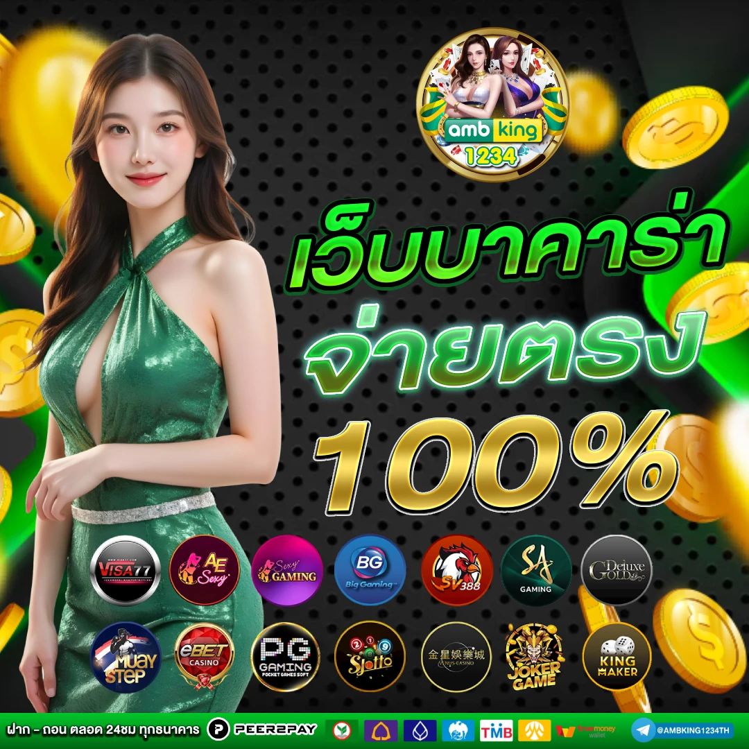 ฝาก25รับ100 ทํา 200 - แบนเนอร์โปรโมชั่น