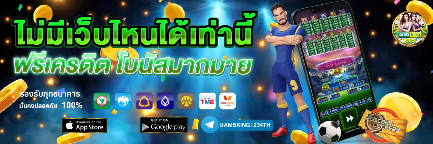 ฝาก1รับ100ทวิตเตอร์ - แบนเนอร์โปรโมชั่น