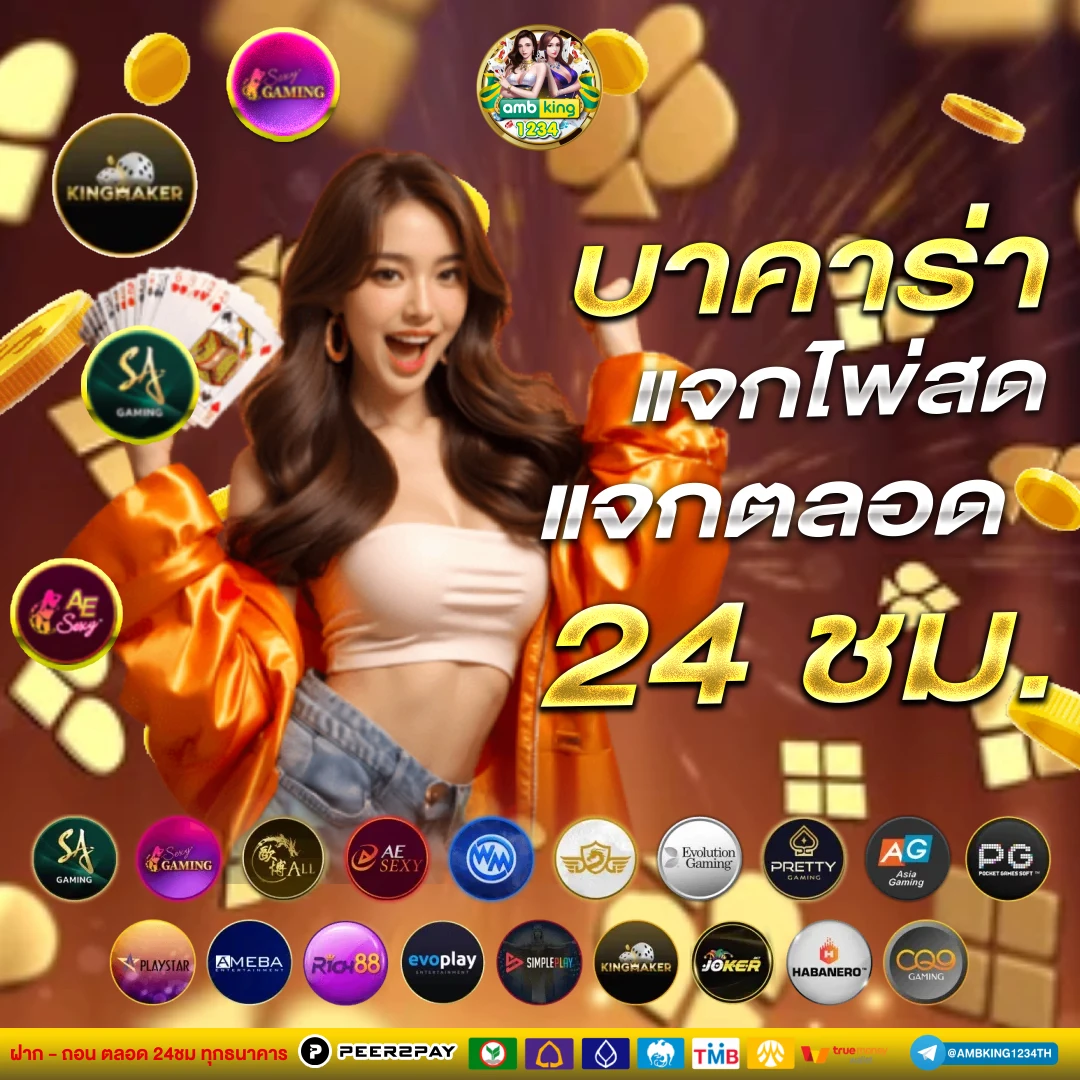 10 รับ 100 รวม ค่าย - แบนเนอร์โปรโมชั่น