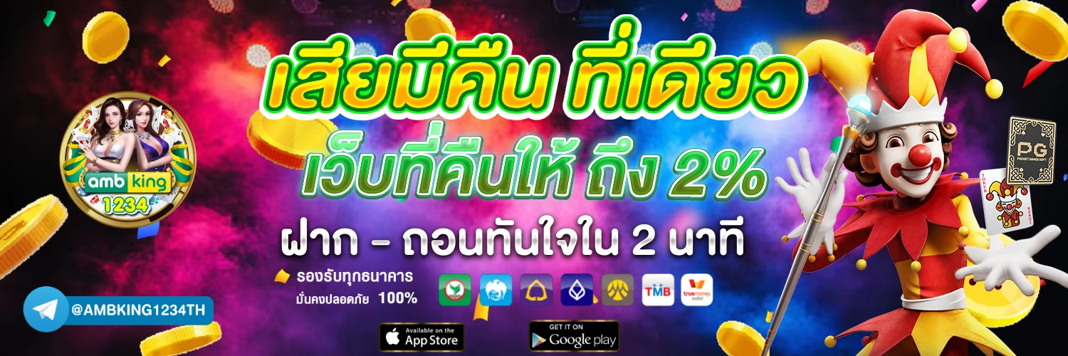 สล็อต เครดิตฟรี เคยฝากรับ 120 ไม่เคย รับ 100 - แบนเนอร์โปรโมชั่น
