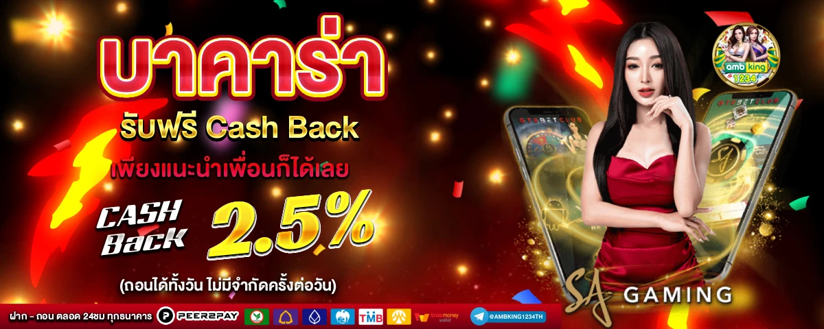 5 รับ100 twitter - แบนเนอร์โปรโมชั่น