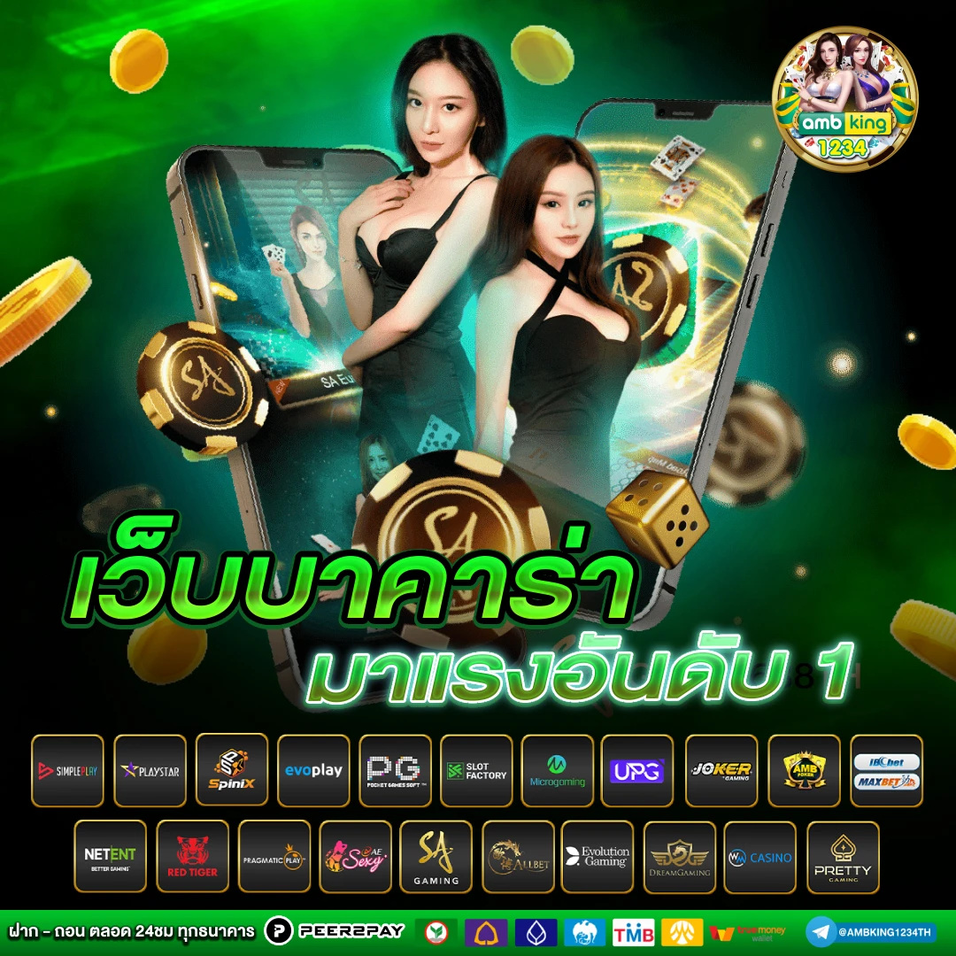 เว็บพนันออนไลน์ 88 - แบนเนอร์โปรโมชั่น