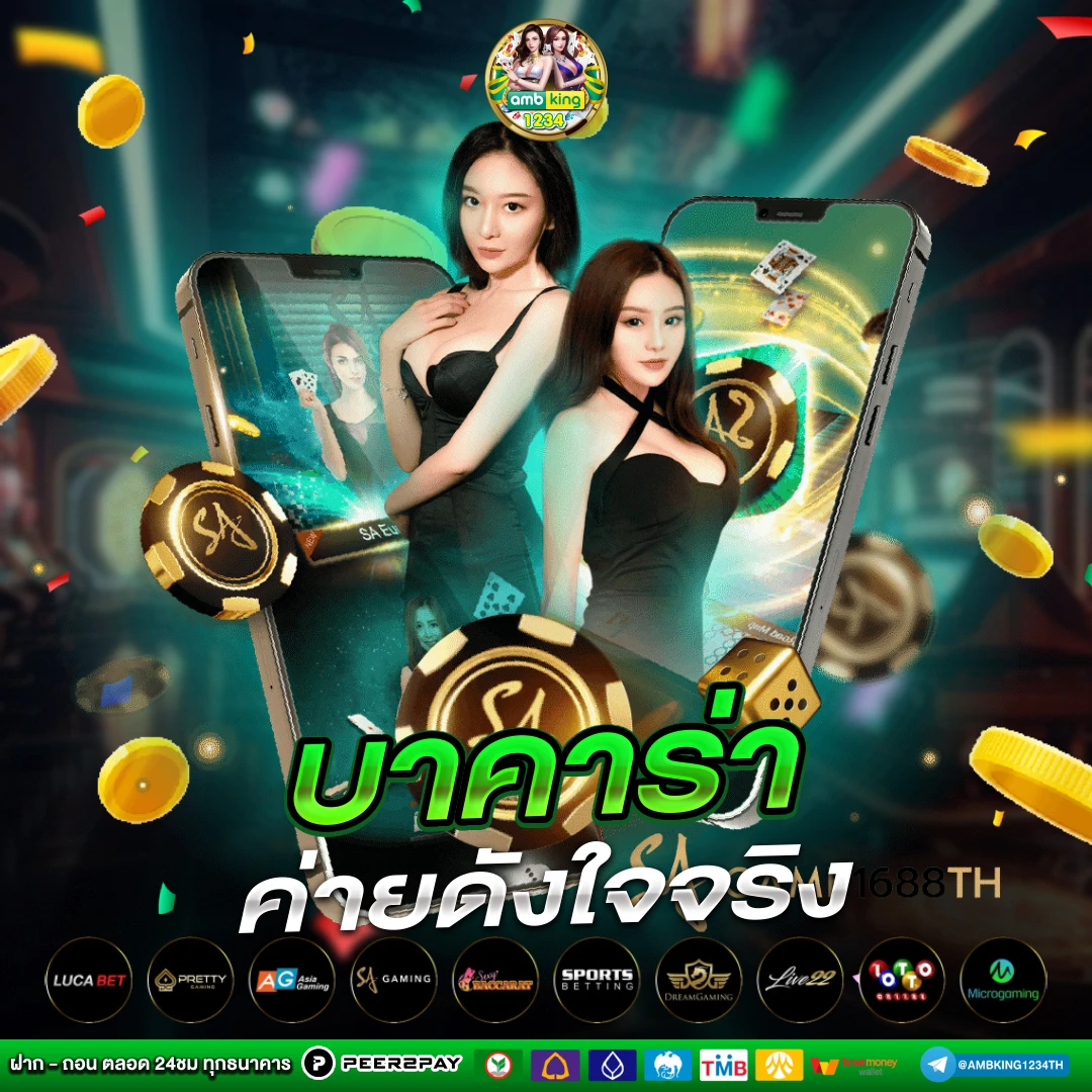 nigoal โปร 50 รับ 100 - แบนเนอร์โปรโมชั่น