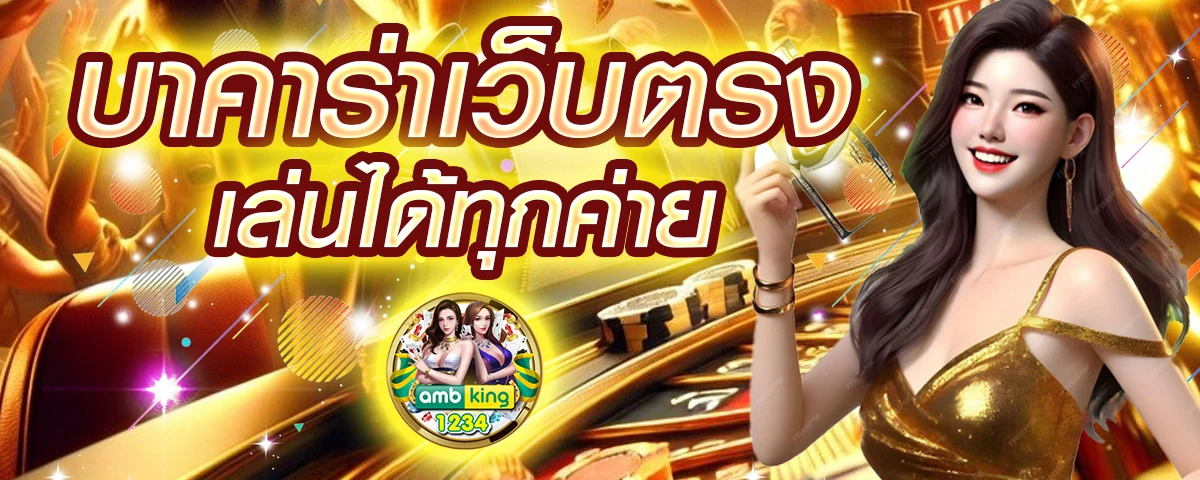 โปร 20 รับ100 pg - แบนเนอร์โปรโมชั่น