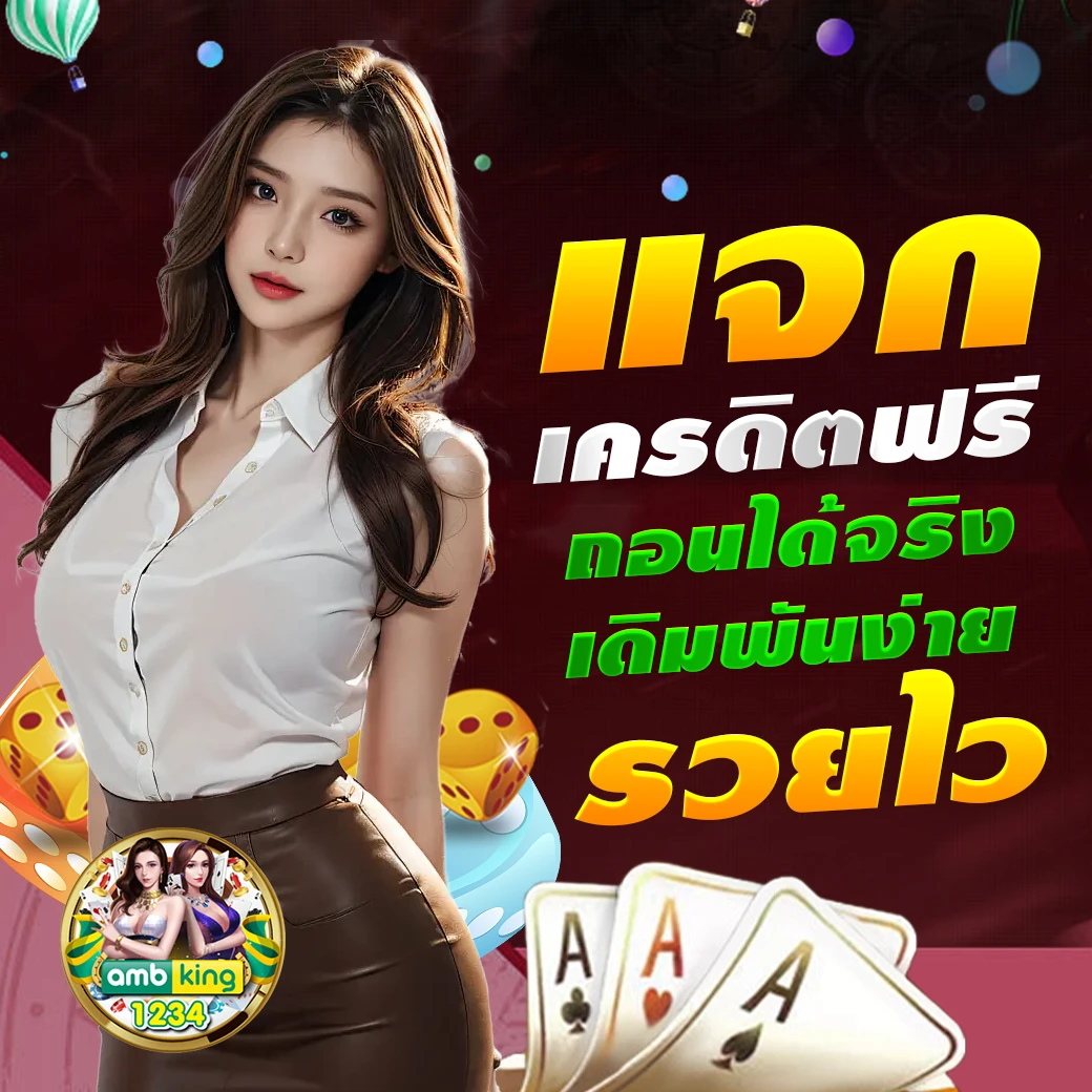 ช่วงเวลาโบนัสไทม์ pg - แบนเนอร์โปรโมชั่น