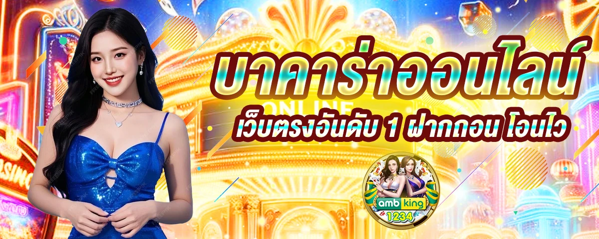 ฝากแรกของวัน 50 รับ 100 - แบนเนอร์โปรโมชั่น