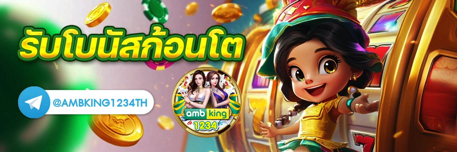 pgฝาก10รับ100 ทํา200 - แบนเนอร์โปรโมชั่น