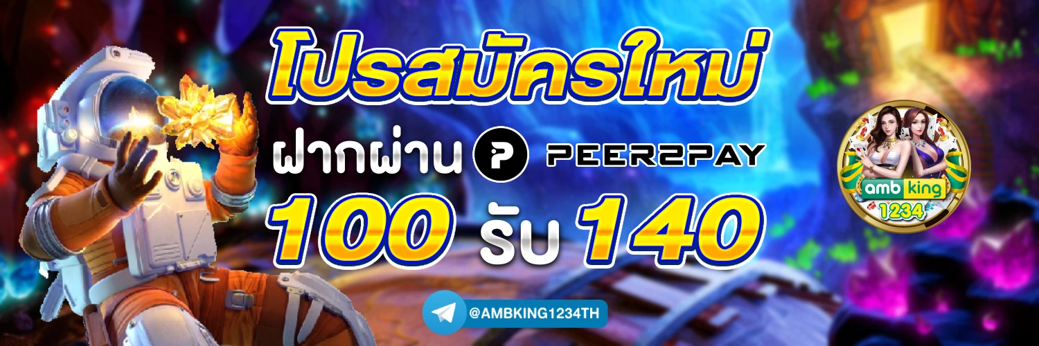 2รับ100 twitter - แบนเนอร์โปรโมชั่น