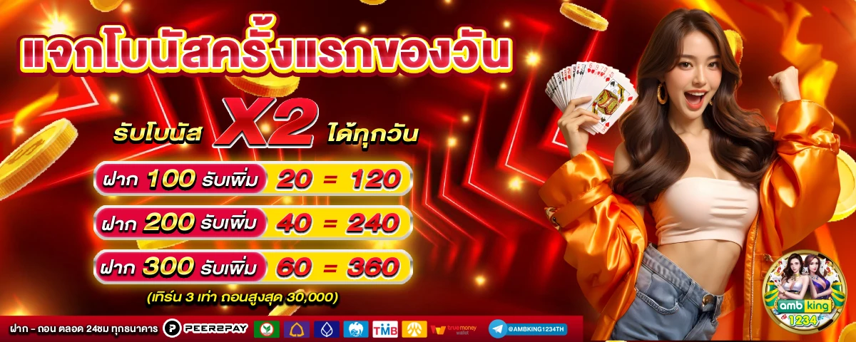 โปร สล็อต pg สมาชิก ใหม่ ฝาก 10 รับ 100 - แบนเนอร์โปรโมชั่น