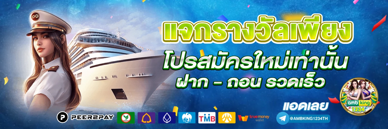 ฝาก 29 รับ 100 superslot - แบนเนอร์โปรโมชั่น
