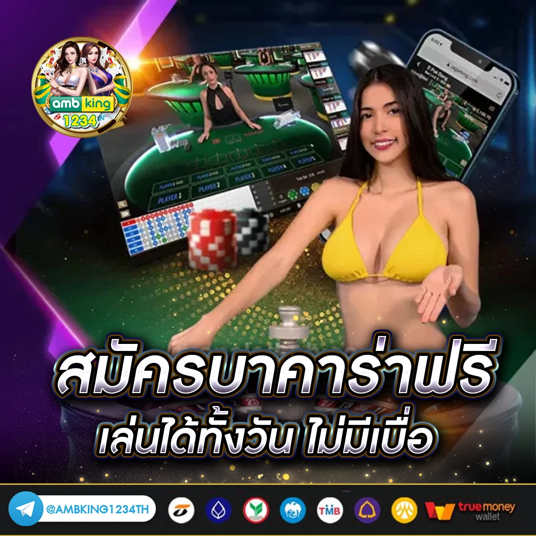 slotเว็บใหม่ - แบนเนอร์โปรโมชั่น