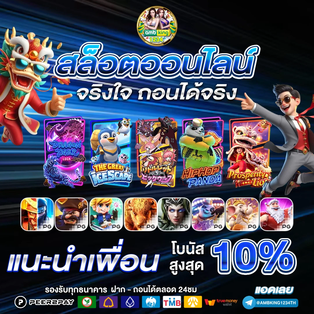 ซูโม่สล็อต10รับ100 - แบนเนอร์โปรโมชั่น