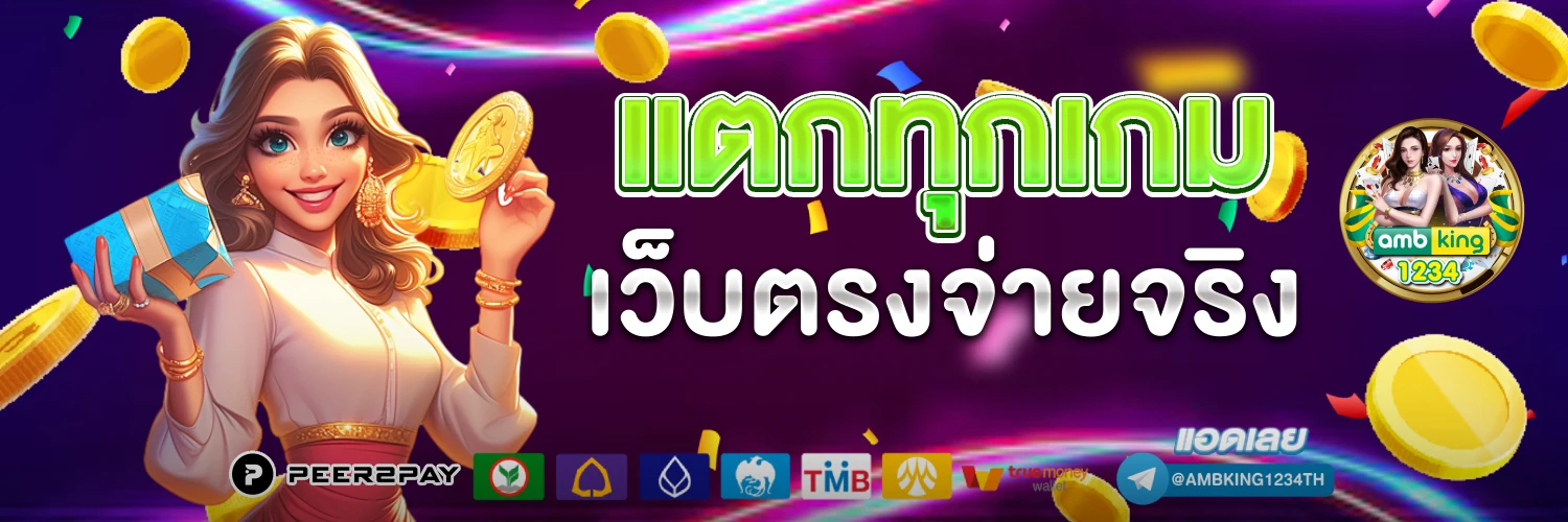 ฝาก10รับ 50 ล่าสุด - แบนเนอร์โปรโมชั่น