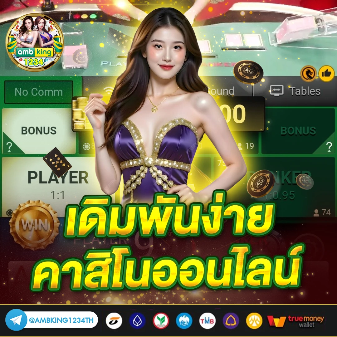 50 รับ 100 ถอนไม่อั้น ล่าสุด - แบนเนอร์โปรโมชั่น