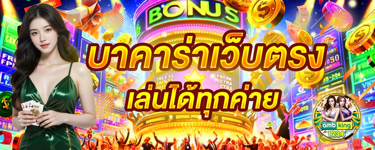 jokerฝาก10รับ100ล่าสุด - แบนเนอร์โปรโมชั่น