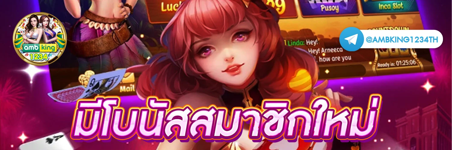 ฝากถอนออโต้ ไม่มีขั้นต่ำ - แบนเนอร์โปรโมชั่น